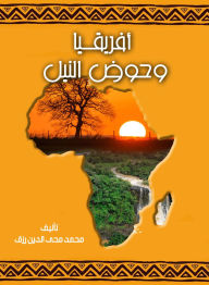 Title: Africa and the Nile Basin, Author: Muhammad Mohieddin Rizk