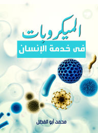 Title: Microbes in the service of humans, Author: Muhammad Abu al-Fadl