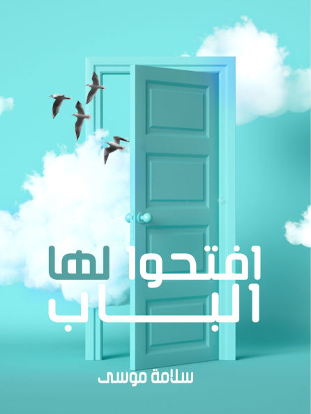 Open the door for her