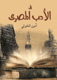 Title: In Egyptian literature, Author: Amin El-Khouly