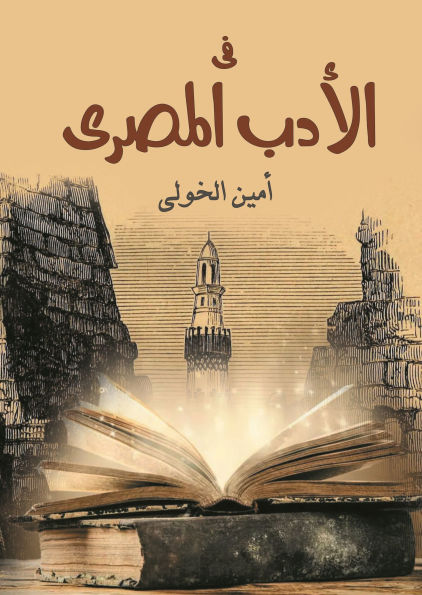 In Egyptian literature