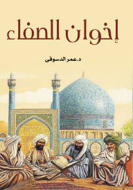 Title: Brothers of purity, Author: Dr. Omar El-Desouki