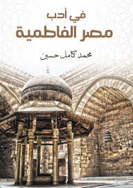 Title: In the literature of Fatimid Egypt, Author: Mohamed Kamel Hussein