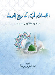 Title: Islam in modern history, Author: Wolfred Canwell Smith