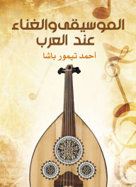 Title: Music and singing among the Arabs, Author: Ahmed Timur Pasha