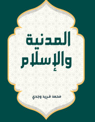 Title: Civilization and Islam, Author: Muhammad Farid Wajdi