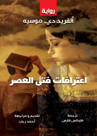 Title: Confessions of a modern boy, Author: Alfred de Musset