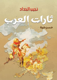 Title: Arab rebellions, Author: Naguib Al-Haddad