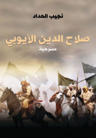 Title: Salah al-Din al-Ayyubi, Author: Naguib Al-Haddad