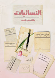 Title: Women's, Author: Malik Hifni Nasif