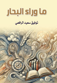 Title: Overseas, Author: Tawfiq Saeed Al-Rafii