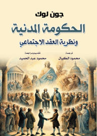 Title: Civil government and social contract theory, Author: John Locke