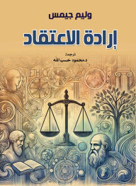 Title: The will to believe, Author: William James