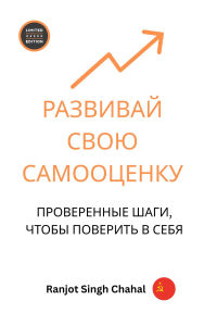 Title: EXCOLERE FIDUCIAM TUI: GRADUS PROBATI AD TEIPSUM CREDENDUM, Author: Ranjot Singh Chahal