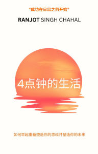 Title: 4 dian zhong de shenghuó: rúhé zaoqi chóngxin sùzào ni de siwéi bìng sùzào ni de wèilái, Author: Ranjot Singh Chahal