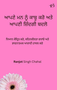 Title: ???? ?? ??? ???? ??? ??? ???? ??????? ????: ???? ???????? ???, ?????????? ???? ??? ???????? ?????? ???? ???, Author: Ranjot Singh Chahal