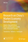 Research on China's Market Economy Development: Market-Oriented Reform Process and Economic Growth with a Structural Evolution
