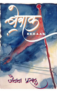 Title: Bebaak, Author: Jainan Prasad