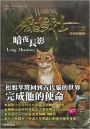 Long Shadows (Warriors: Power of Three Series #5) (Chinese Edition)