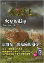 Firestar's Quest (Warriors Super Edition Series #1) (Chinese Edition)
