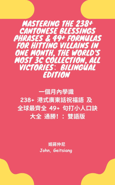Mastering 238+ Cantonese Blessing Phrases & 49+ Formulas For Hitting Villains In One Month, The World's Most 3C Collection, All Victories! Bilingual Edition: MASTERING 238+ CANTONESE BLESSING PHRASES & 49+ FORMULAS FOR HITTING VILLAINS IN ONE MONTH, THE W