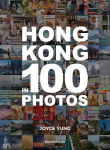 Alternative view 1 of Hong Kong in 100 Photos