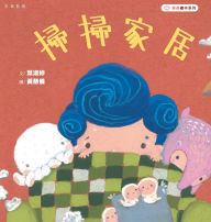 Title: 掃掃家居, Author: 葉淑婷