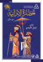 Iranian civilization