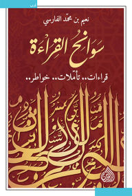 Title: Reading opportunities, Author: Naeem Al-Farsi