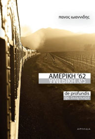 Title: Ameriki 62: de profundis, Author: Panos Ioannides