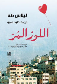 Title: Bitter Almonds Arabic, Author: Lilas Taha