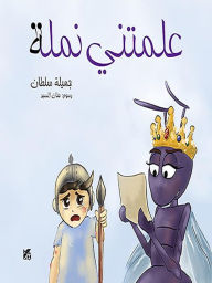 Title: ?????? ????, Author: Al Jameela Jassem