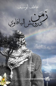 Title: The Chronicles of Darwish: Tales From Gaza Arabic, Author: Atef Abuseif