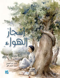 Title: Air Trees, Author: Noaimi Dr. Al Jabr