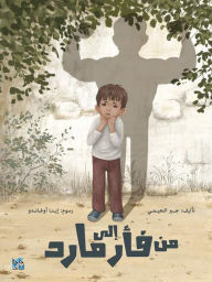 Title: The Mouse who Saved Me, Author: Noaimi Dr. Jabr Al