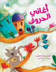 Title: Alphabet Song (Arabic), Author: Basma El-khatib