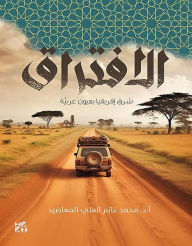 Title: Separation: East Africa Through Arab Eyes, Author: Al-Maadheed Dr. Mohammed Ghanim