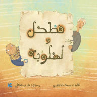 Title: itle Fathoul and Lahlouba, Author: Al-Khatri Basma
