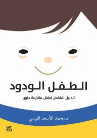 Title: ????? ??????: ?????? ?????? ???? ??????? ????, Author: Al-Kaissi Dr. Mohammed