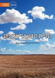 Title: Weather (Lao edition) - ??????????, Author: Amani Gunawardana