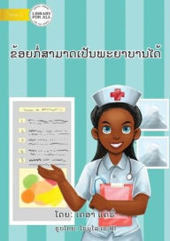 Title: I Can Be A Nurse (Lao edition) - ??????????????????????????, Author: ???? ?????
