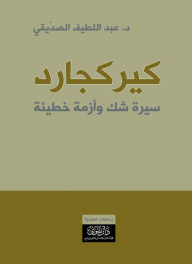 Title: Kierkegaard: A Biography of Doubt and the Crisis of Sin, Author: Dr. Abdul Latif Al-Siddiqi