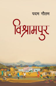 Title: Bishrampur (??????????), Author: Padam Gautam