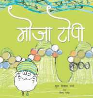 Title: माेजा टाेपी, Author: Sudha Risal Sharma
