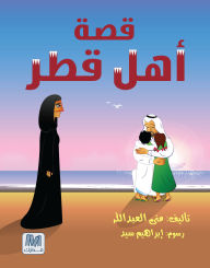 Title: The story of the people of Qatar, Author: Mona Abdullah