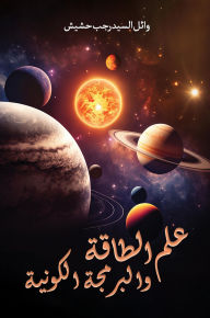 Title: ??? ?????? ???????? ???????, Author: Wael Alsayed Rajab Hashish