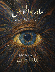 Title: ?? ???? ??????, Author: Zinah Younus Mohammed Mohammed