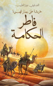 Title: ???? ???????, Author: AlDawi Nawar