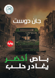 Title: Green bus leaves Aleppo, Author: Jean Dost