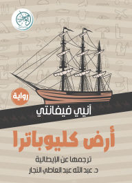 Title: Cleopatra's land, Author: Annie Vivanti
